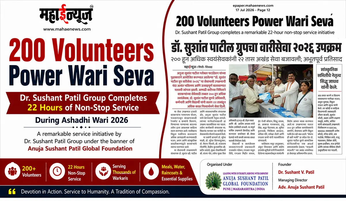 200 Volunteers Power Wari Seva: Dr. Sushant Patil Group – DIMED Varale Participates in Ashadhi Wari 2026